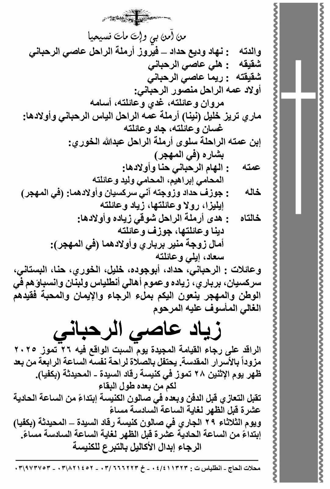 ZIAD2.jpg
